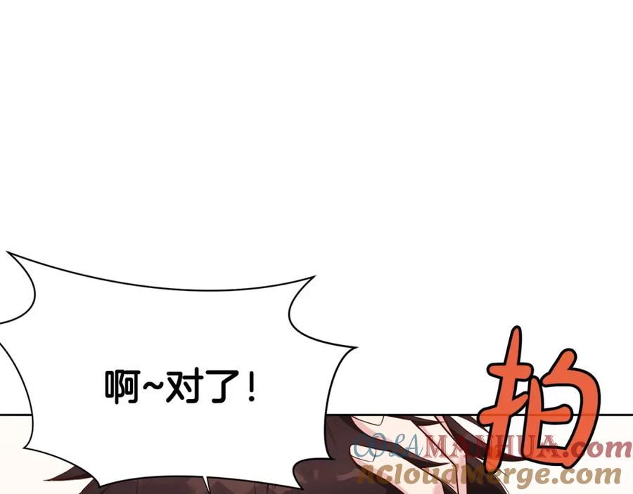 《肉身太脆，只好修仙了》第8话 黑店 第109页