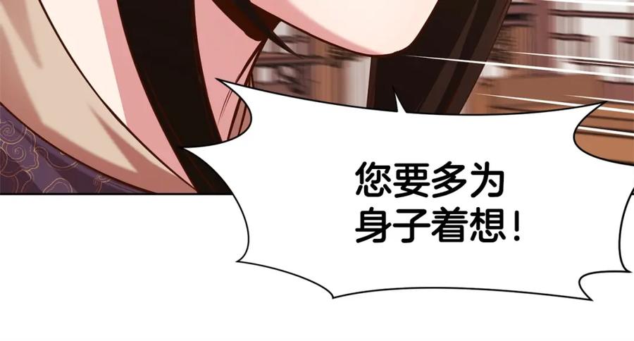 《肉身太脆，只好修仙了》第8话 黑店 第22页