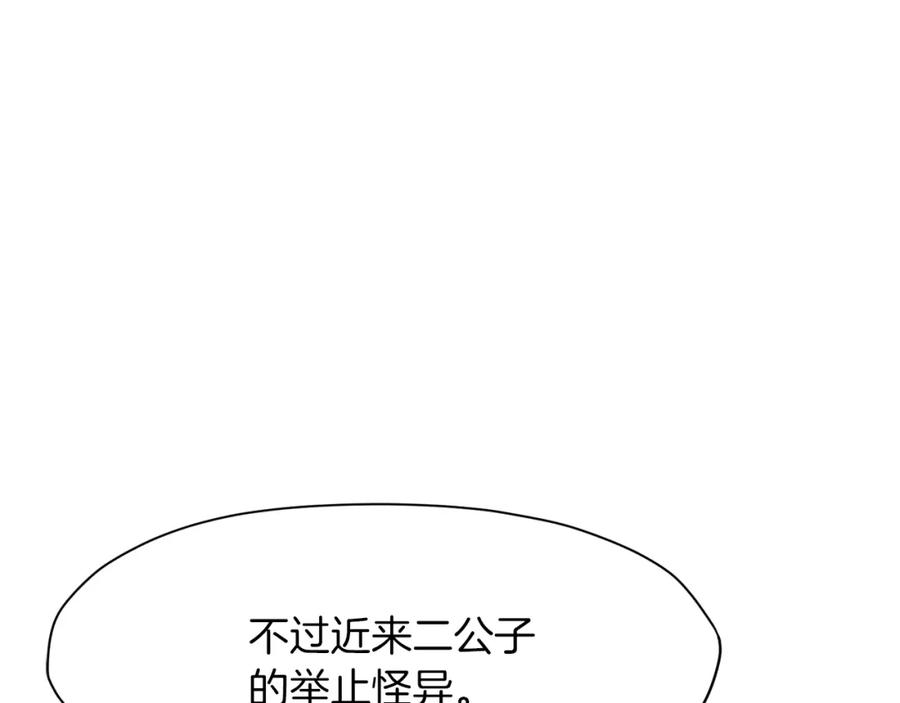 《肉身太脆，只好修仙了》第8话 黑店 第70页