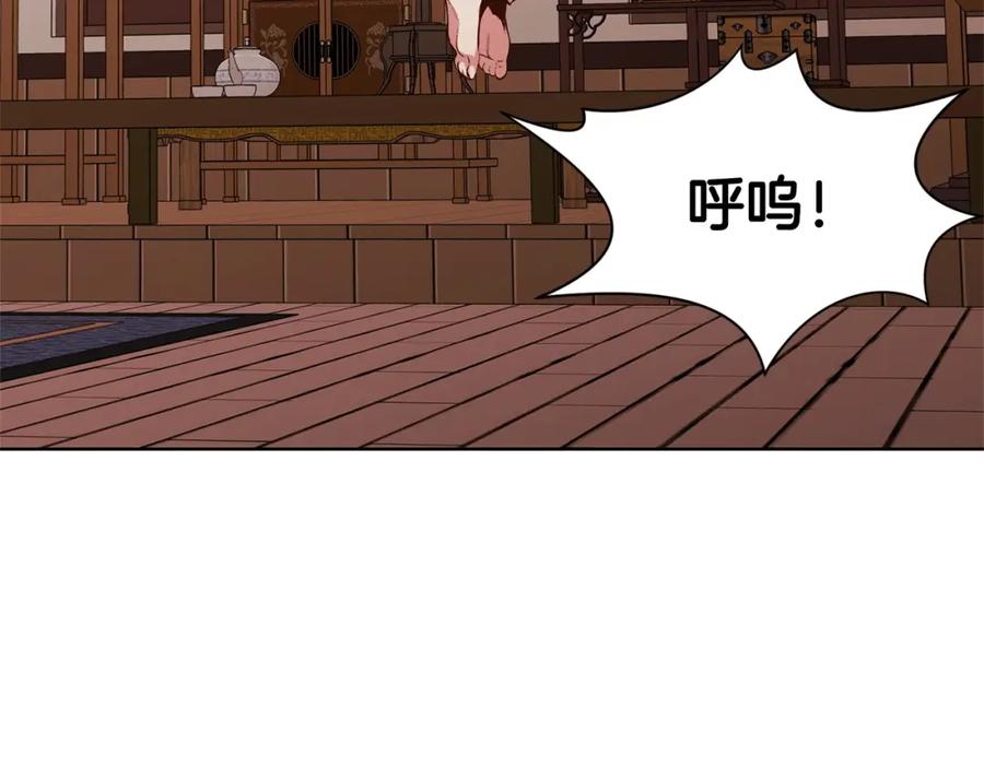 《肉身太脆，只好修仙了》第8话 黑店 第87页
