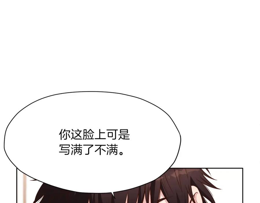 《肉身太脆，只好修仙了》第8话 黑店 第15页