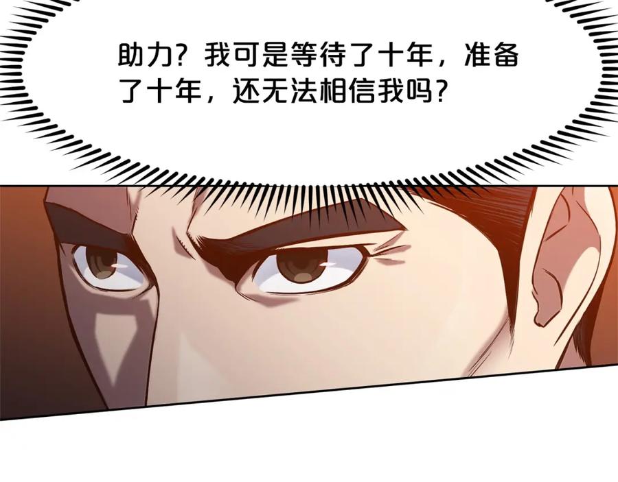 《肉身太脆，只好修仙了》第8话 黑店 第52页