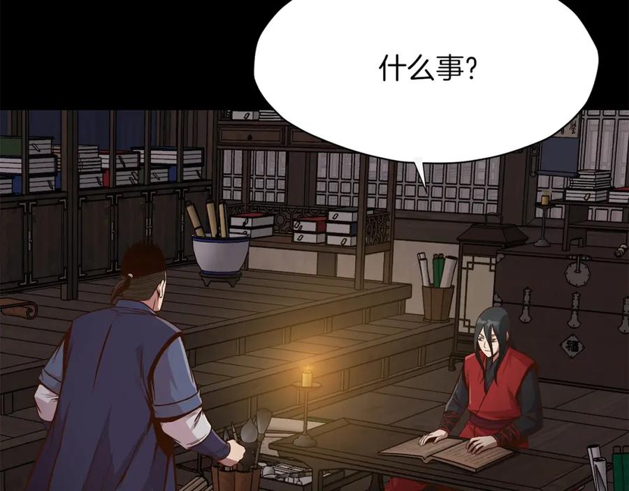 《肉身太脆，只好修仙了》第8话 黑店 第127页
