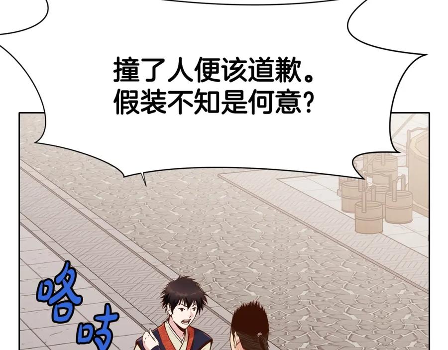 《肉身太脆，只好修仙了》第8话 黑店 第170页