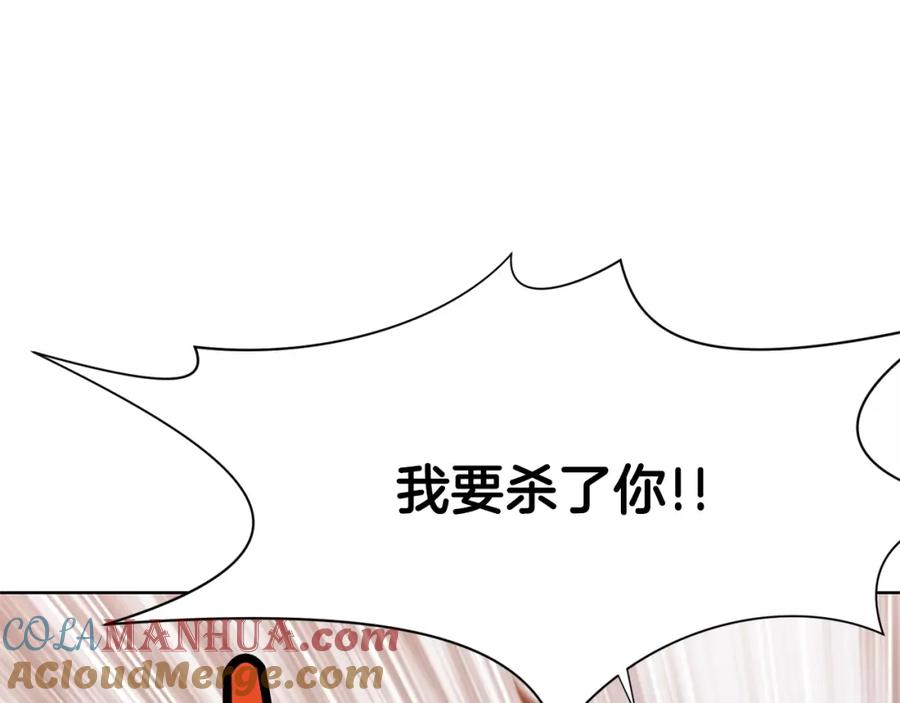 《肉身太脆，只好修仙了》第8话 黑店 第209页