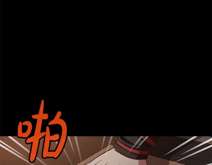 《肉身太脆，只好修仙了》第8话 黑店 第139页