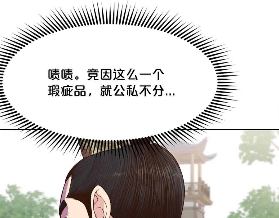 《肉身太脆，只好修仙了》第8话 黑店 第68页