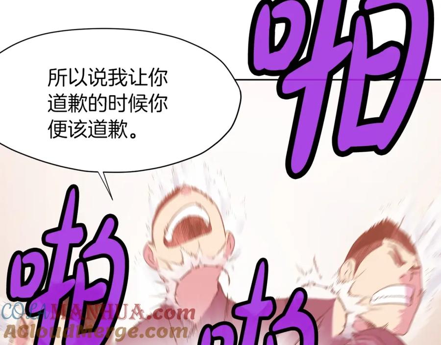 《肉身太脆，只好修仙了》第8话 黑店 第193页
