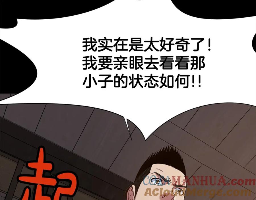 《肉身太脆，只好修仙了》第8话 黑店 第149页