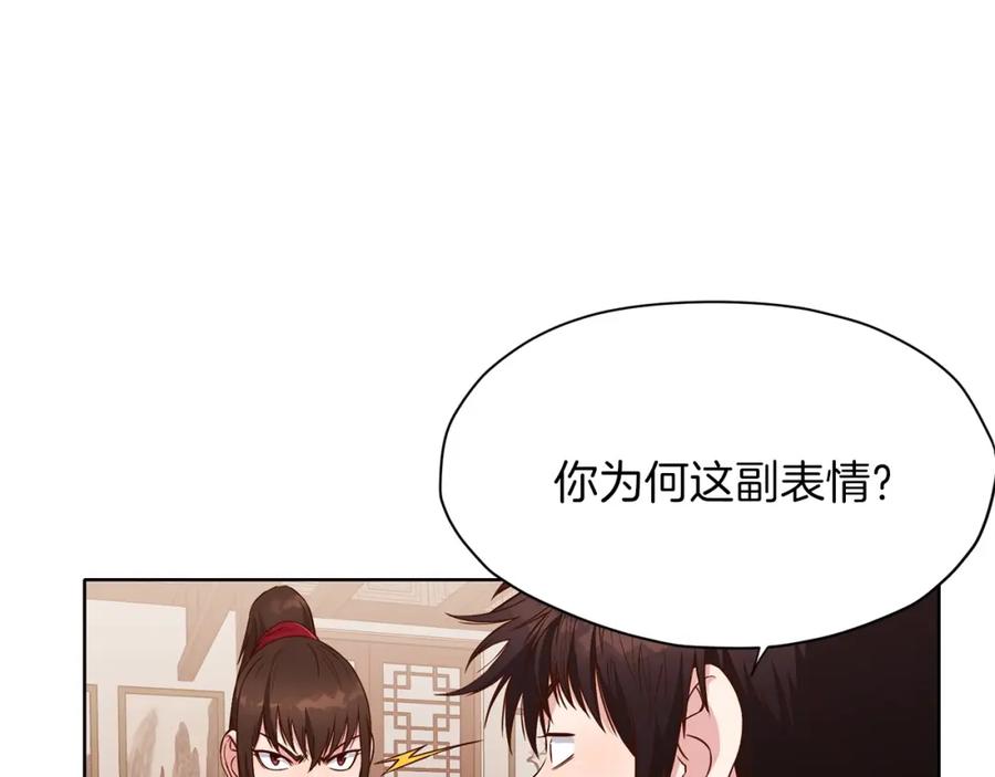 《肉身太脆，只好修仙了》第8话 黑店 第12页