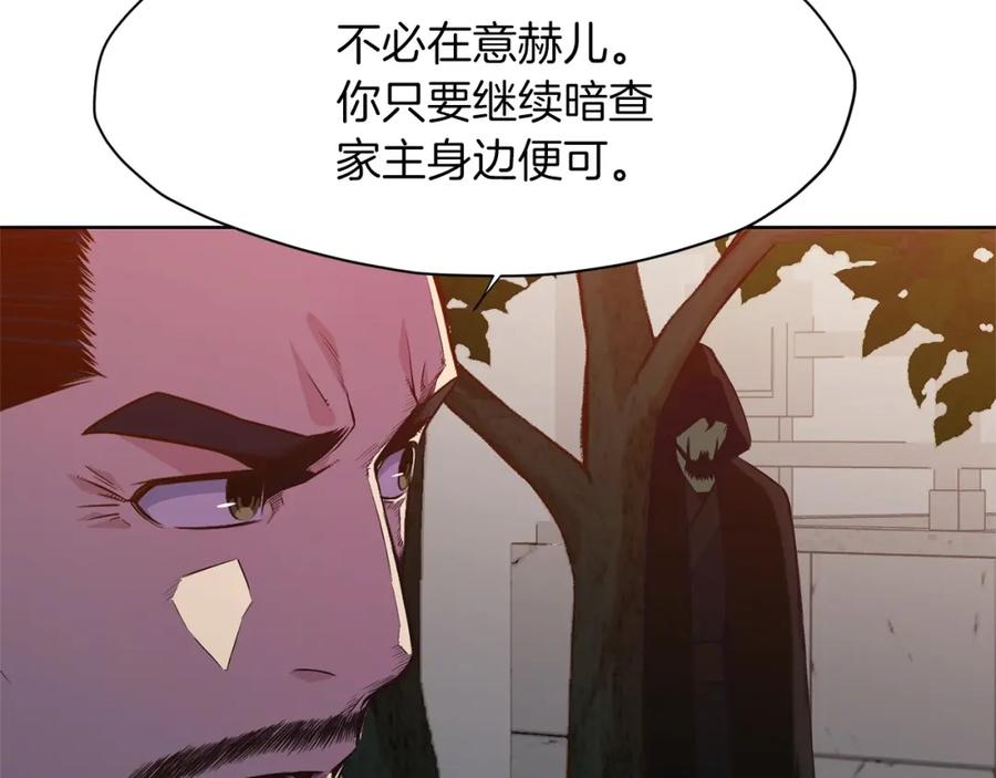 《肉身太脆，只好修仙了》第8话 黑店 第76页