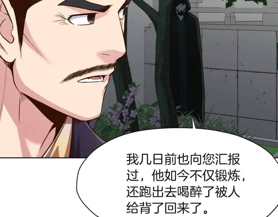 《肉身太脆，只好修仙了》第8话 黑店 第74页