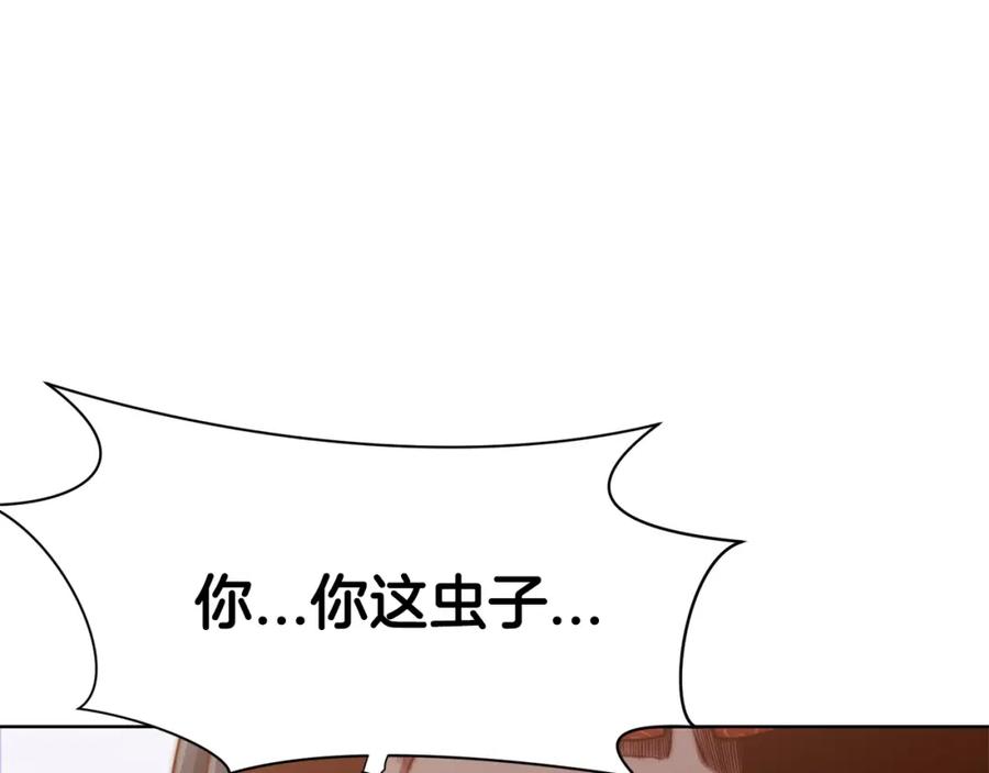 《肉身太脆，只好修仙了》第8话 黑店 第206页