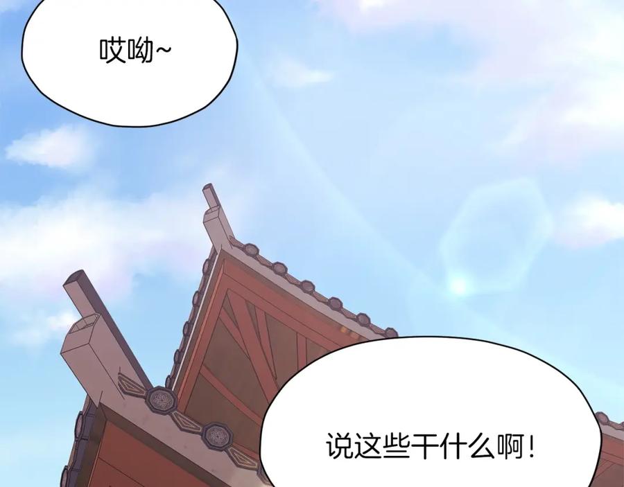 《肉身太脆，只好修仙了》第8话 黑店 第39页