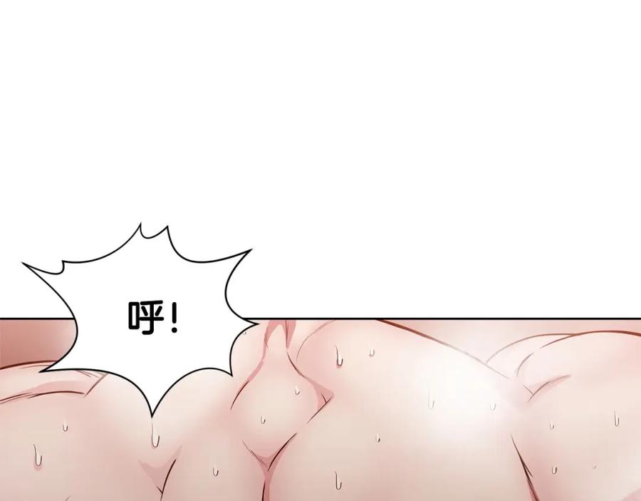 《肉身太脆，只好修仙了》第8话 黑店 第83页