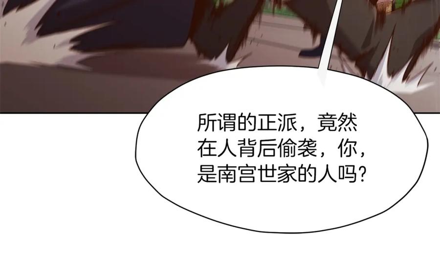 《肉身太脆，只好修仙了》第8话 黑店 第228页