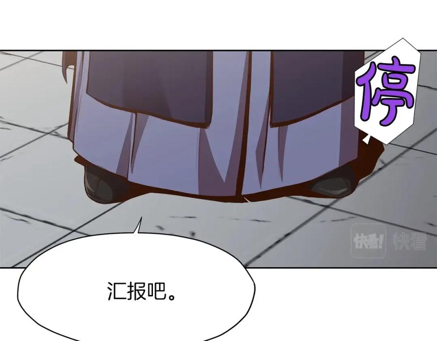 《肉身太脆，只好修仙了》第8话 黑店 第47页