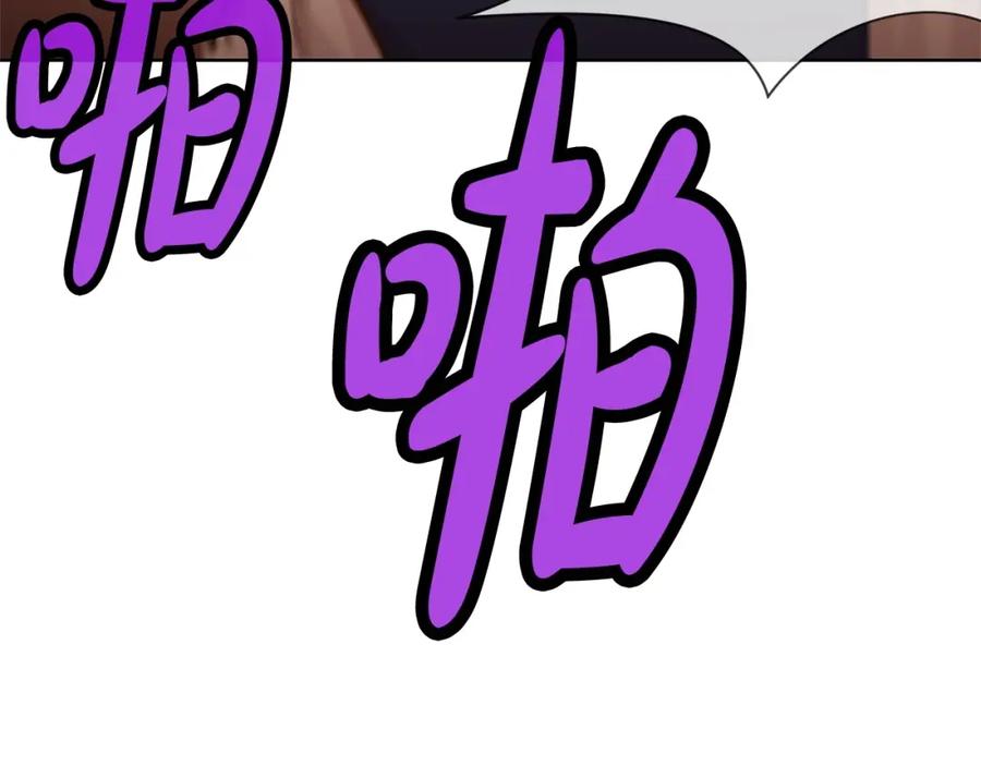 《肉身太脆，只好修仙了》第8话 黑店 第195页