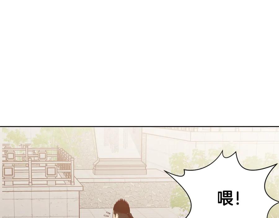 《肉身太脆，只好修仙了》第8话 黑店 第162页