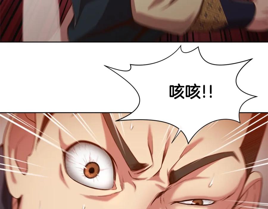 《肉身太脆，只好修仙了》第8话 黑店 第215页