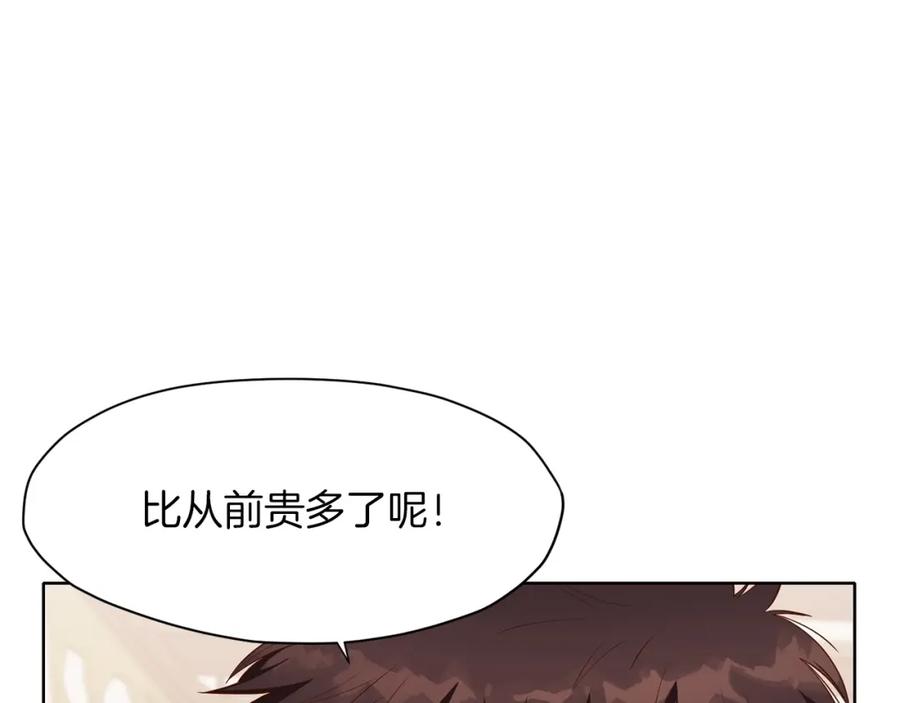 《肉身太脆，只好修仙了》第8话 黑店 第35页