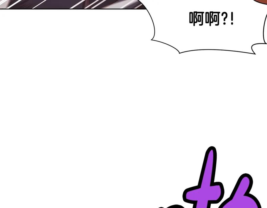 《肉身太脆，只好修仙了》第8话 黑店 第192页