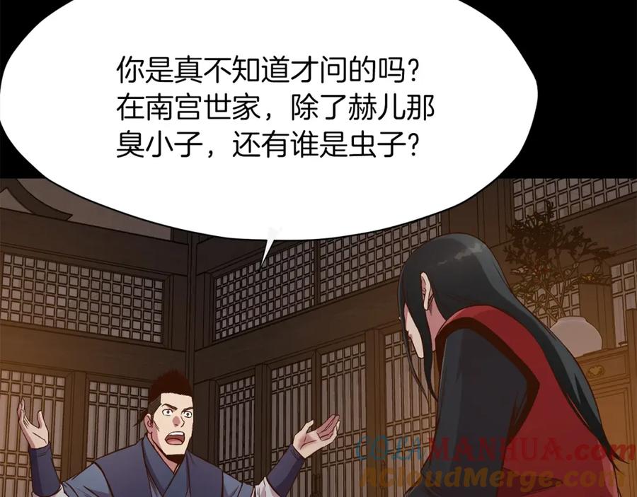 《肉身太脆，只好修仙了》第8话 黑店 第133页