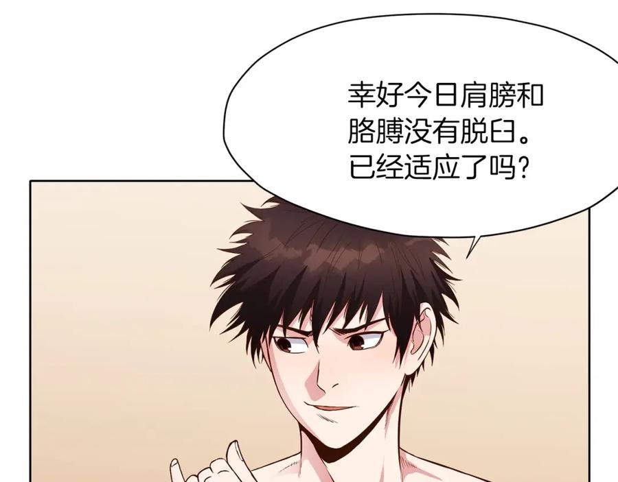 《肉身太脆，只好修仙了》第8话 黑店 第91页