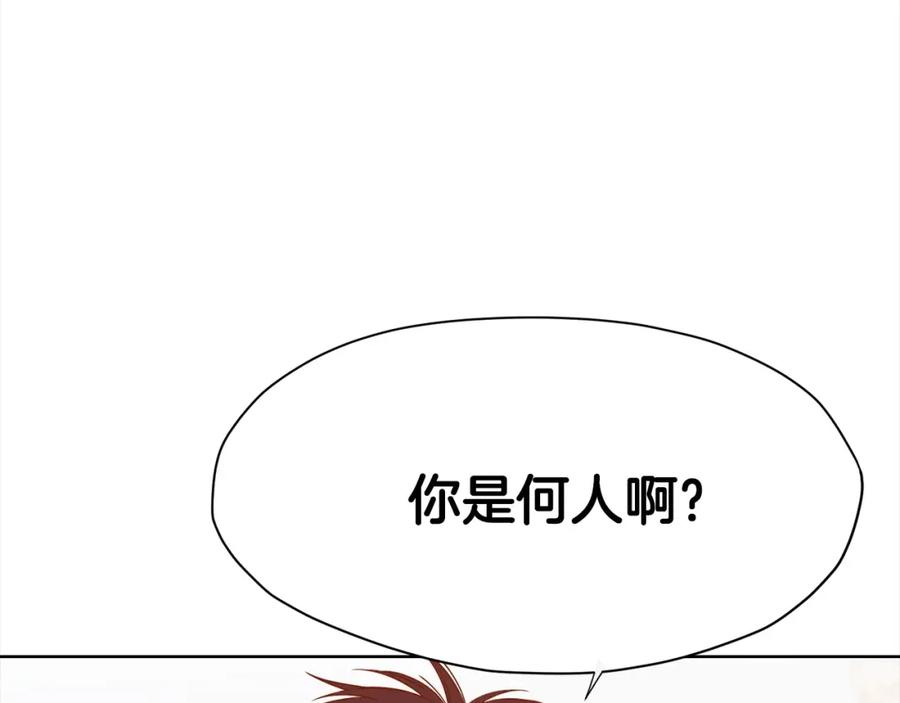 《肉身太脆，只好修仙了》第8话 黑店 第239页