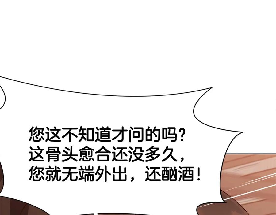 《肉身太脆，只好修仙了》第8话 黑店 第20页