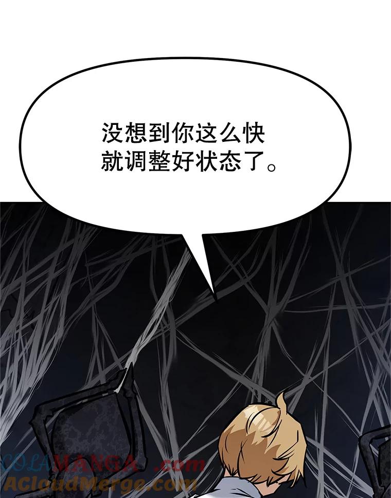 《重生为剑之达人》16.击败塞洛夫 第141页