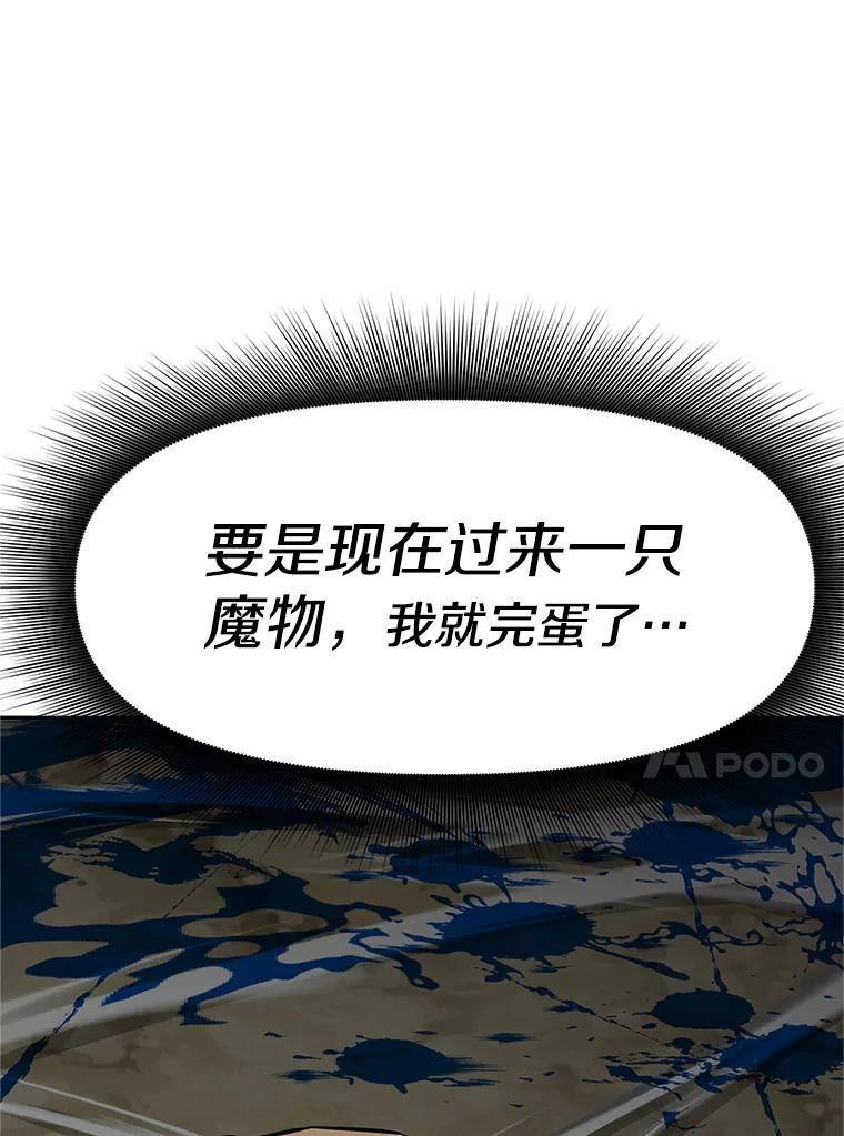 《重生为剑之达人》16.击败塞洛夫 第219页