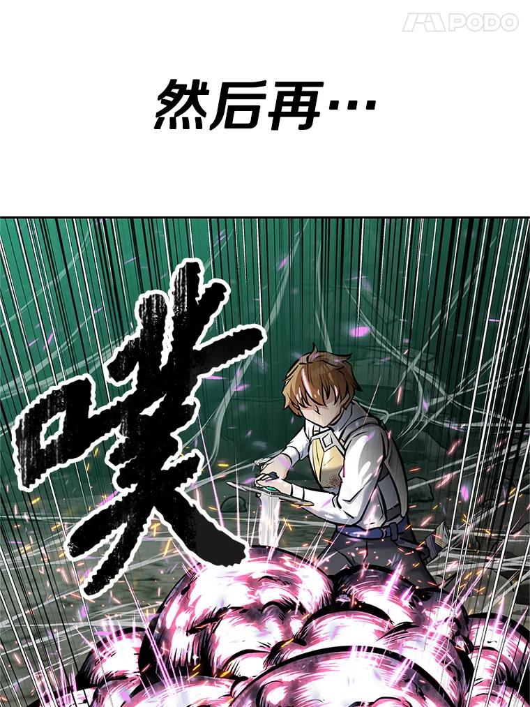 《重生为剑之达人》16.击败塞洛夫 第194页