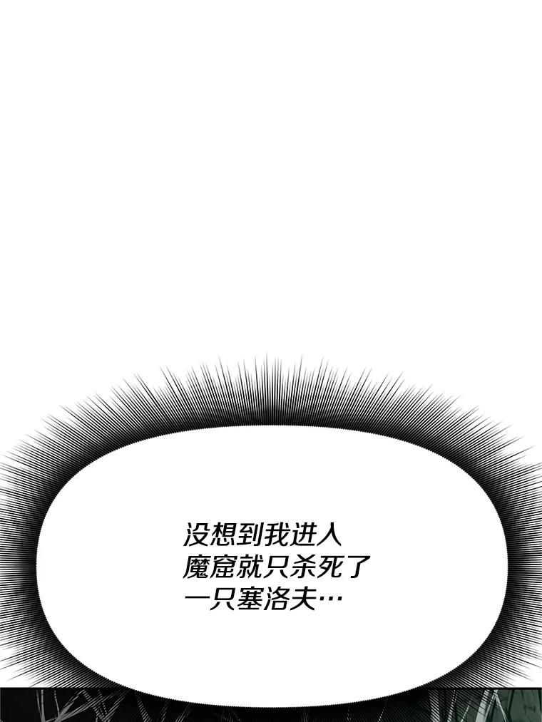 《重生为剑之达人》16.击败塞洛夫 第214页