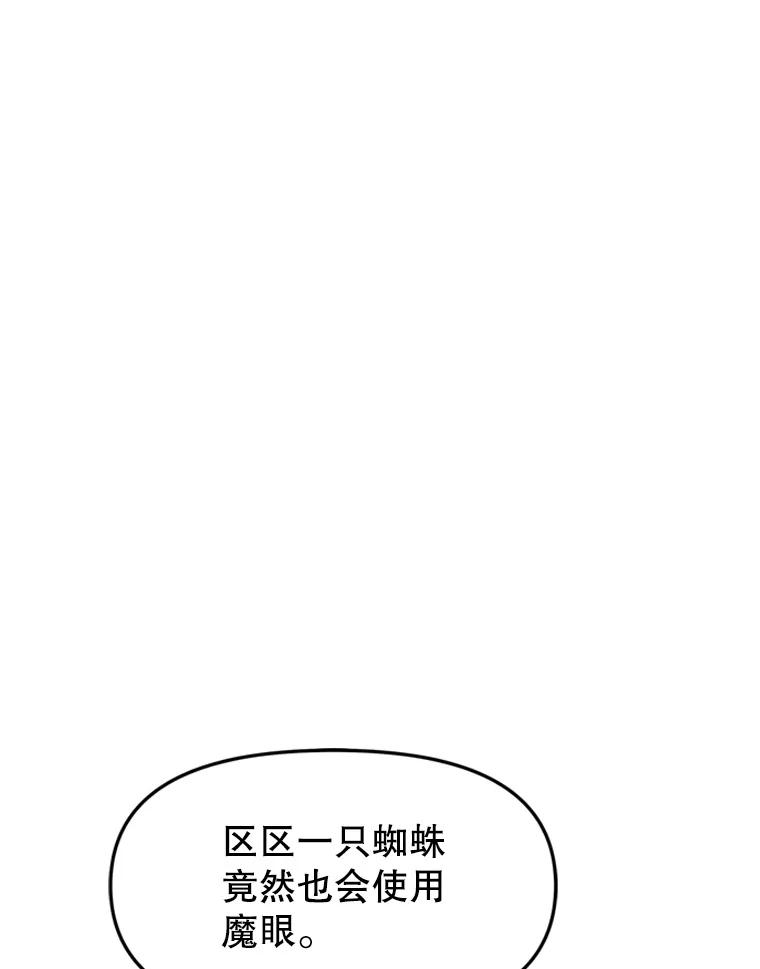 《重生为剑之达人》16.击败塞洛夫 第138页