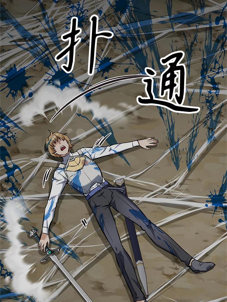 《重生为剑之达人》16.击败塞洛夫 第212页