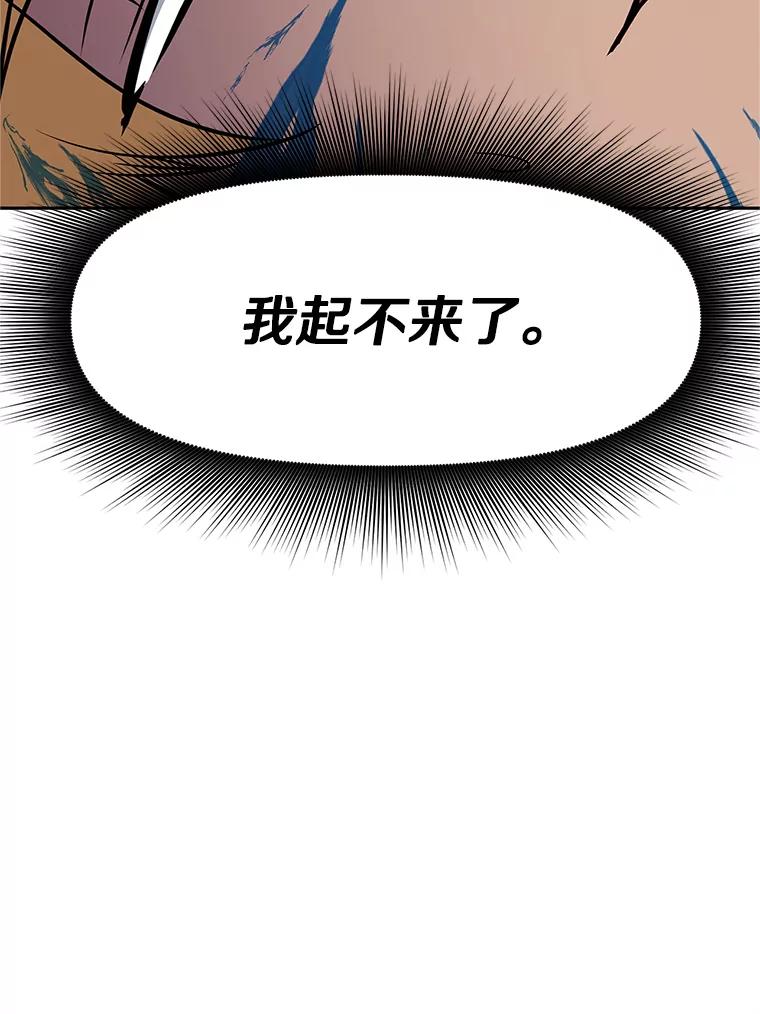 《重生为剑之达人》16.击败塞洛夫 第218页