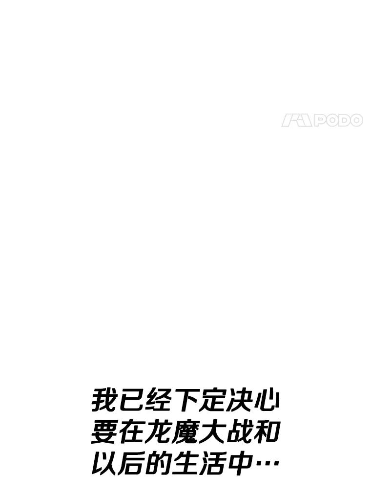 《重生为剑之达人》16.击败塞洛夫 第152页