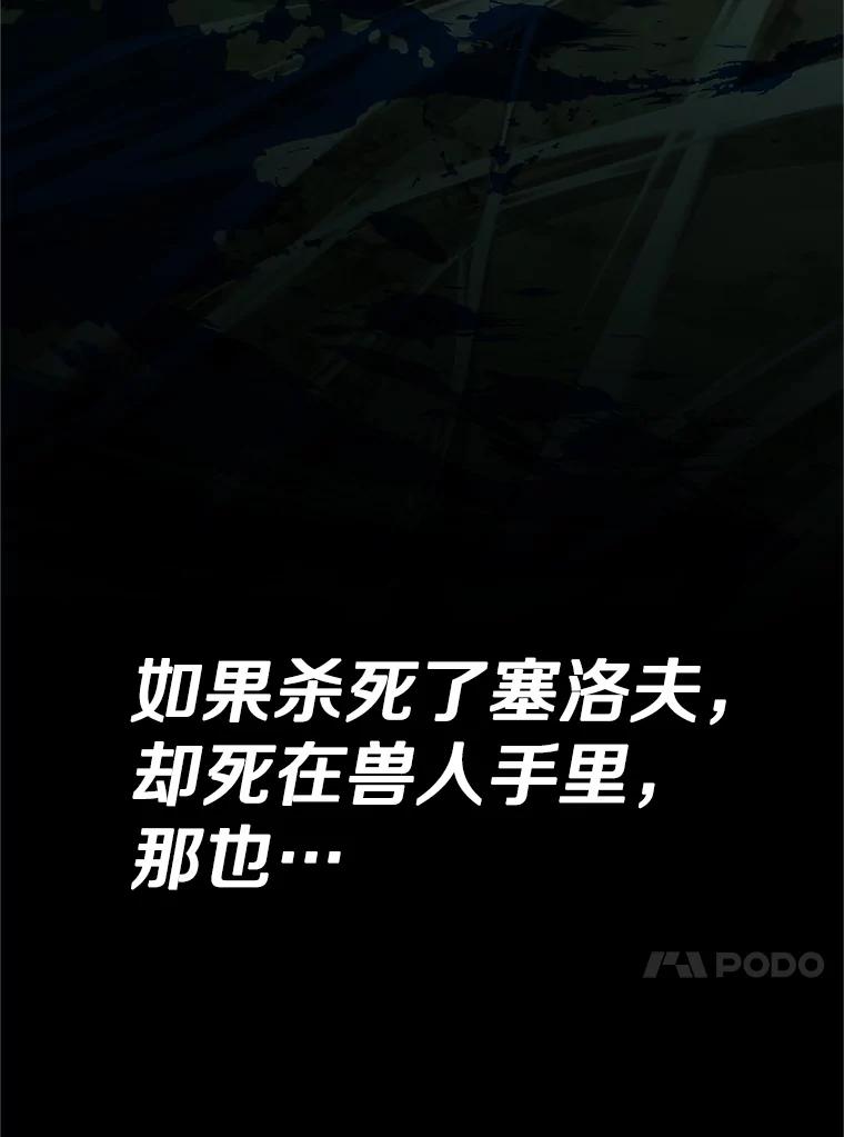 《重生为剑之达人》16.击败塞洛夫 第222页