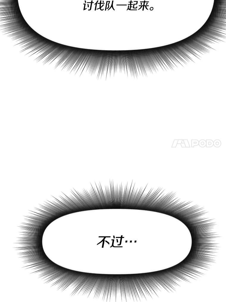 《重生为剑之达人》16.击败塞洛夫 第216页