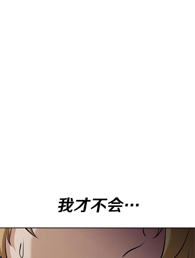 《重生为剑之达人》16.击败塞洛夫 第178页