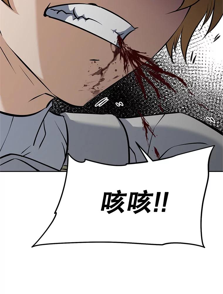 《重生为剑之达人》16.击败塞洛夫 第179页