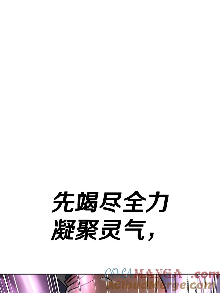 《重生为剑之达人》16.击败塞洛夫 第189页