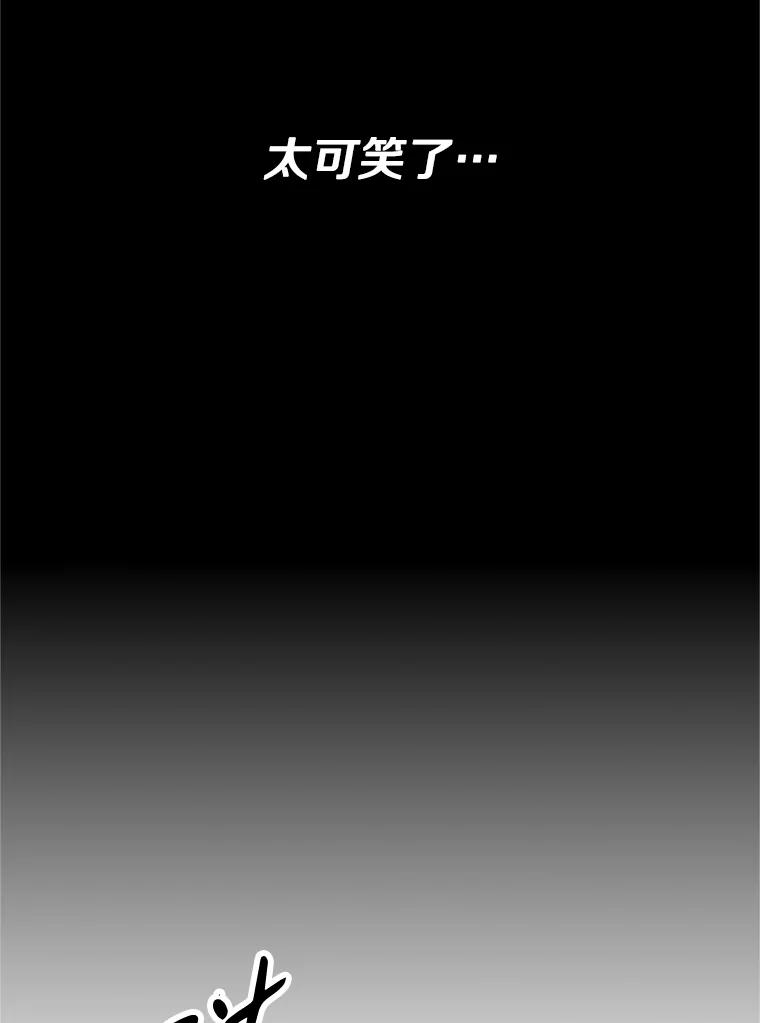 《重生为剑之达人》16.击败塞洛夫 第223页