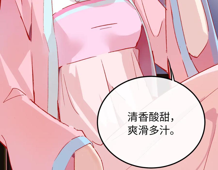 《神仙de经纪人》第17话 摄魂使 第26页