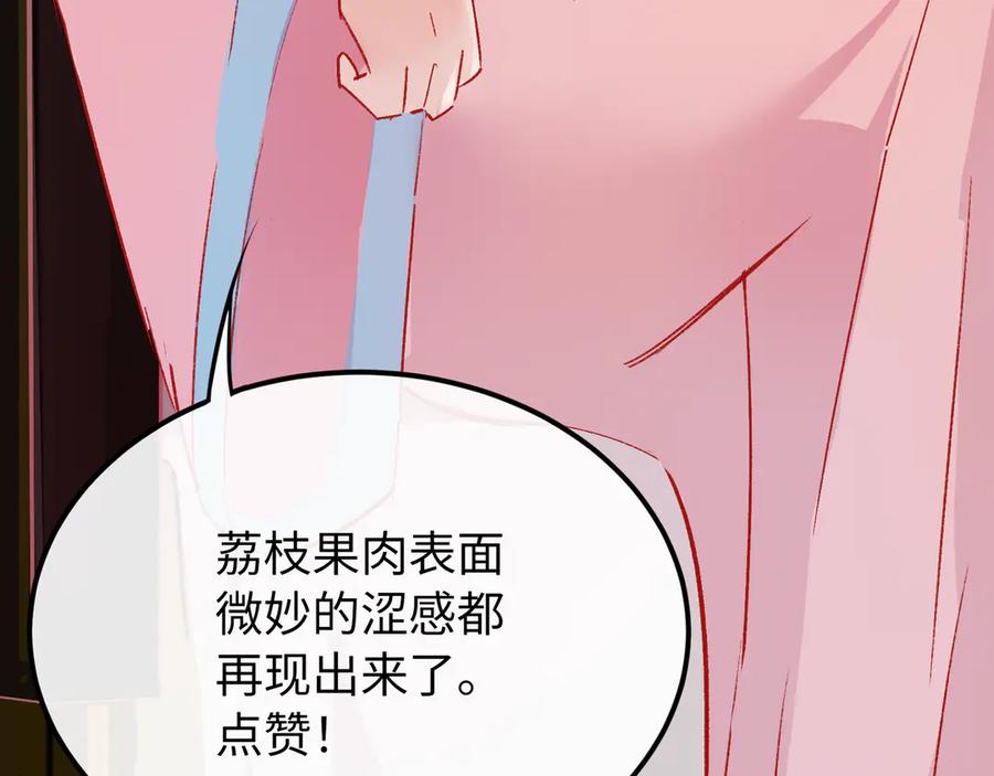 《神仙de经纪人》第17话 摄魂使 第27页