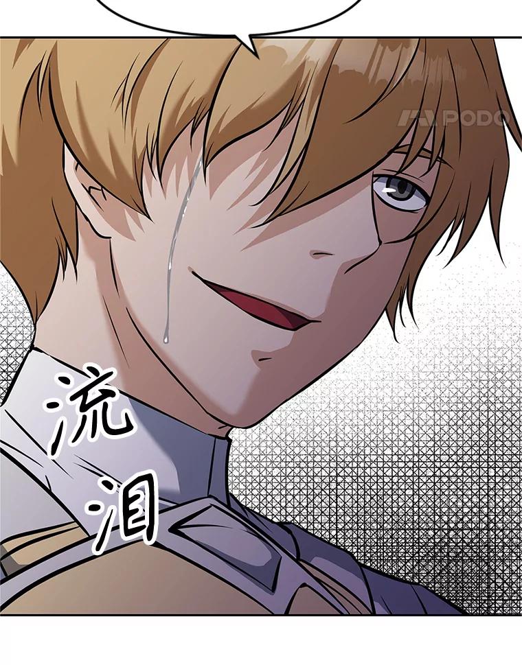 《重生为剑之达人》16.击败塞洛夫 第139页