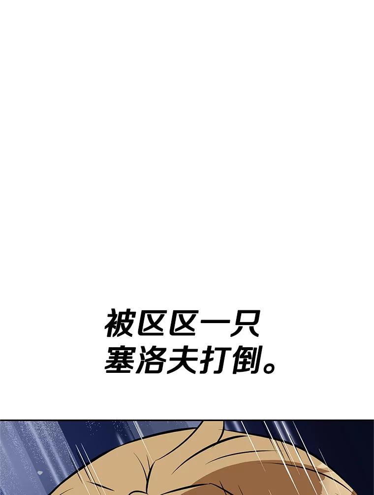 《重生为剑之达人》16.击败塞洛夫 第180页