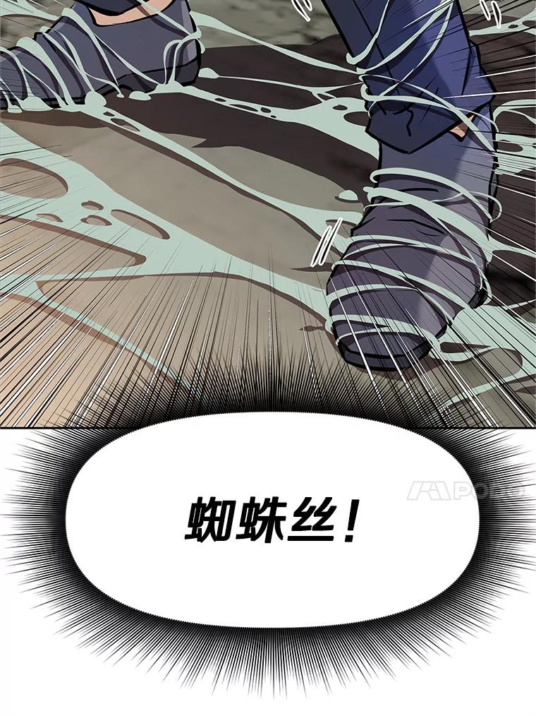 《重生为剑之达人》16.击败塞洛夫 第174页