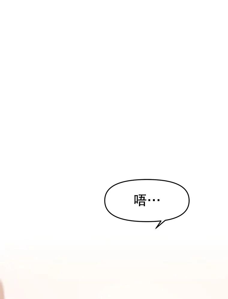 《重生为剑之达人》17.被附身的男人 第10页